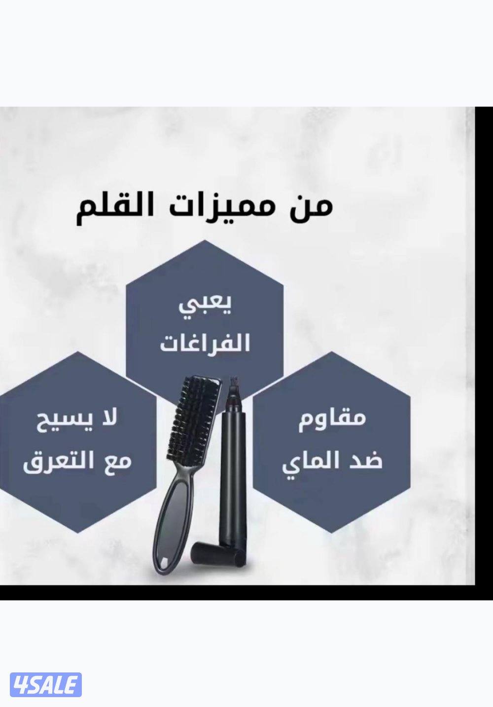 قلم لحية وشنب لسد الفراغات مقاوم للماء2