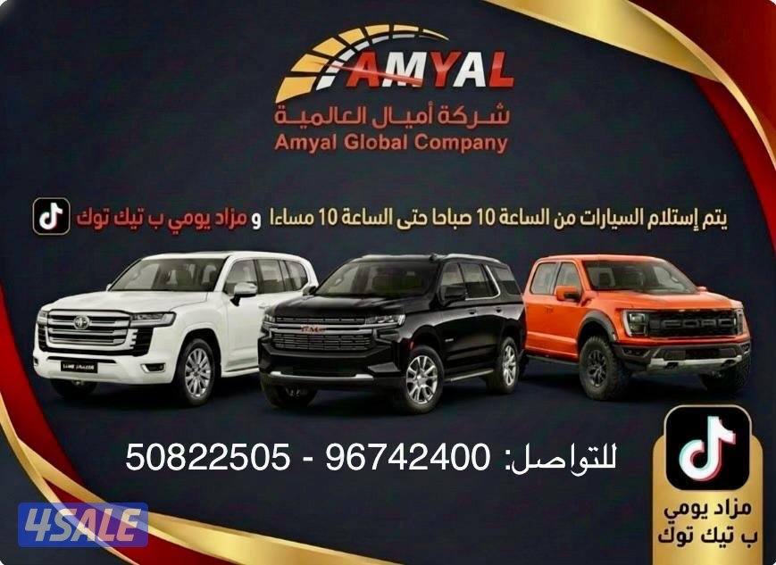 نشتري جميع السيارات ب انواعها وتثمين وعرض ومزاد ب اعلى الاسعار0