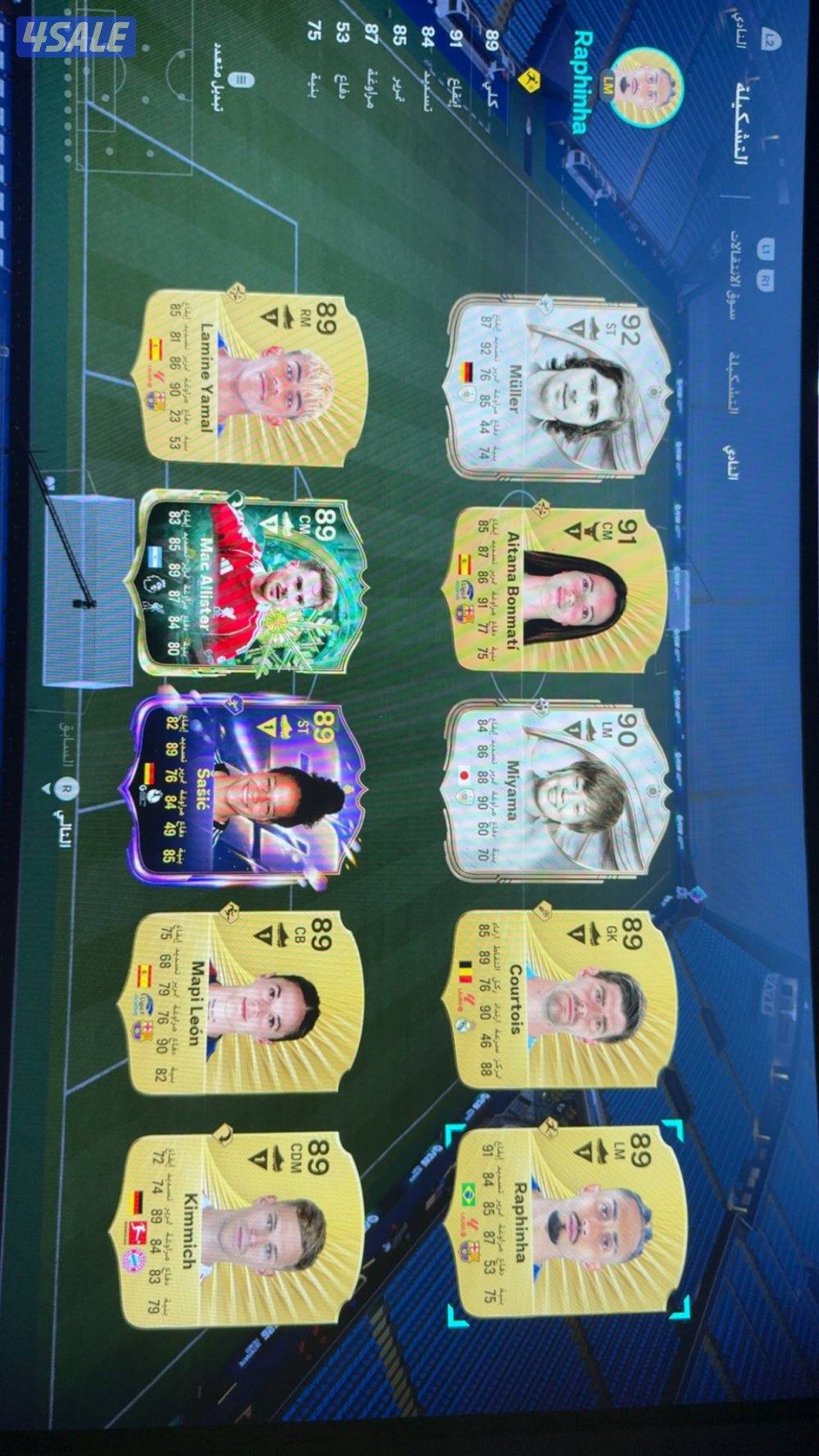 للبيع حساب فيفا2