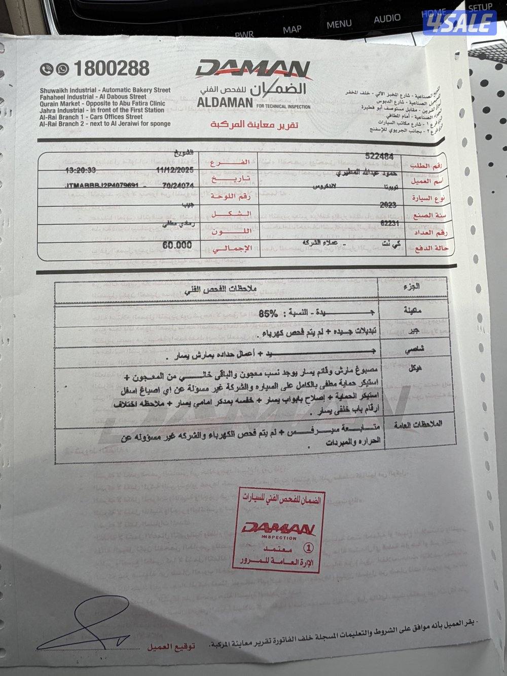 لاند موديل ٢٠٢٣ تون تيربو2