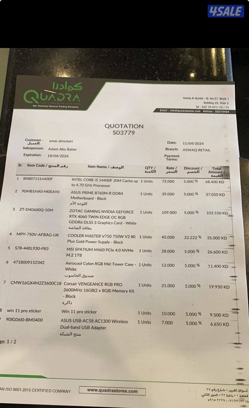 الجهراء ًً1