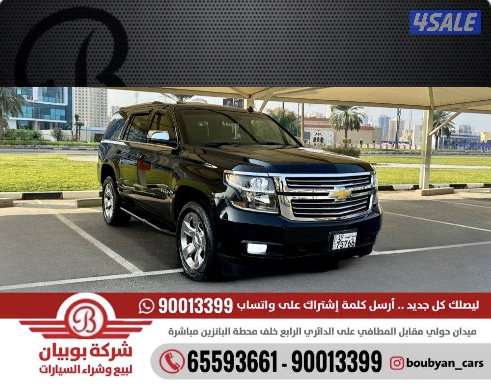 شيفرولية تاهو - الموديل:2015 - العداد:2580