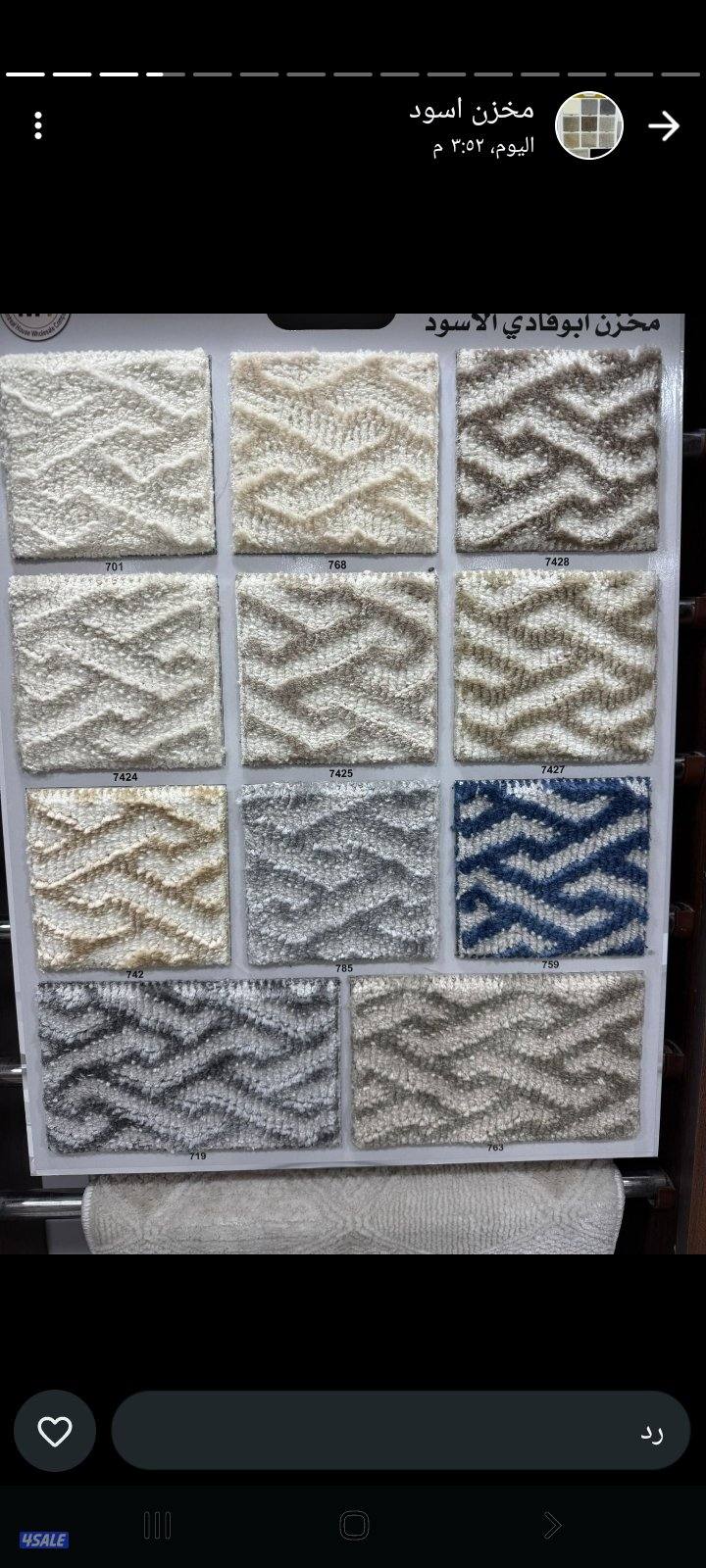 سجاد قص وتركيب وباركيه وثيل صناعى وستاير ومطارح7