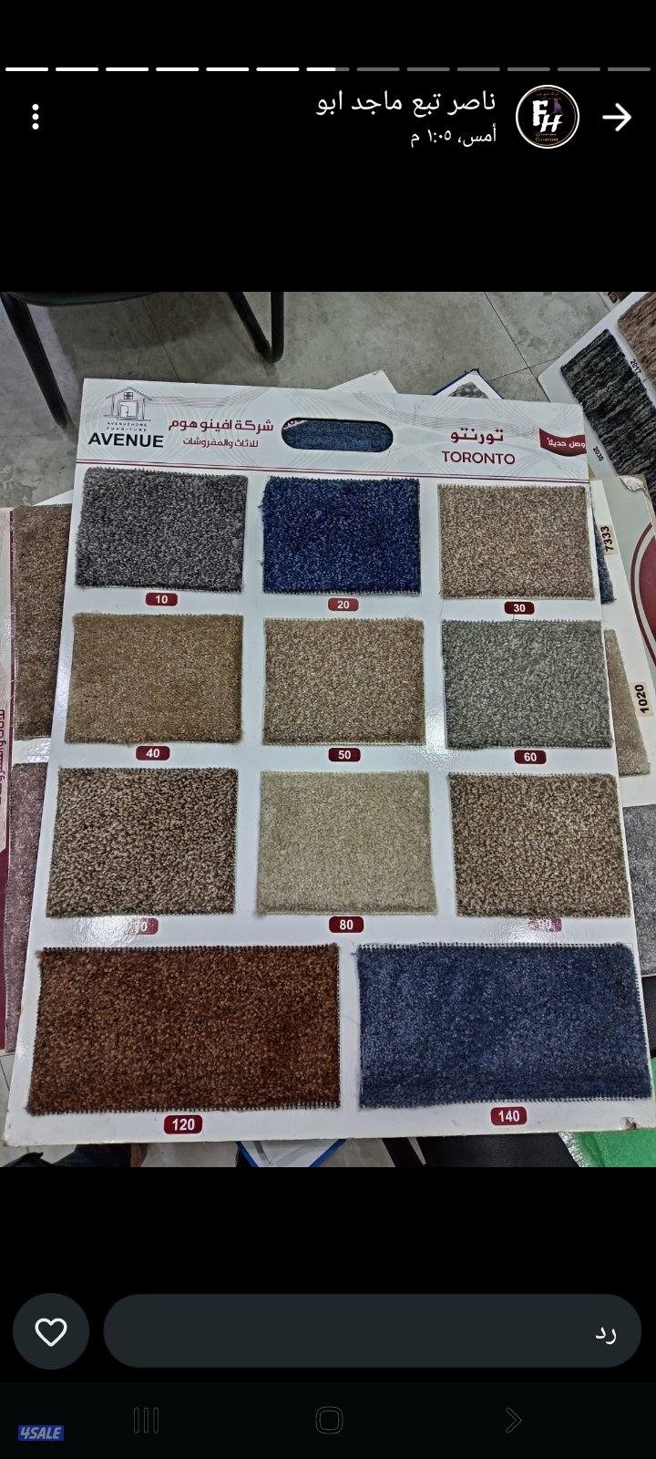 سجاد قص وتركيب وباركيه وثيل صناعى وستاير ومطارح8