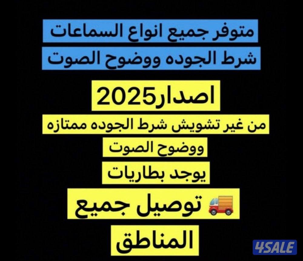 للبيع سماعه كرت شرط الوضوح0