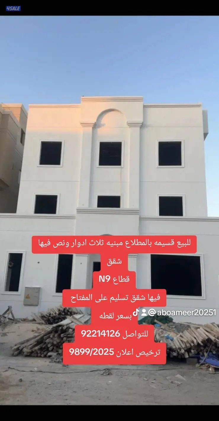 عروض بيع صامله على التوقيع8