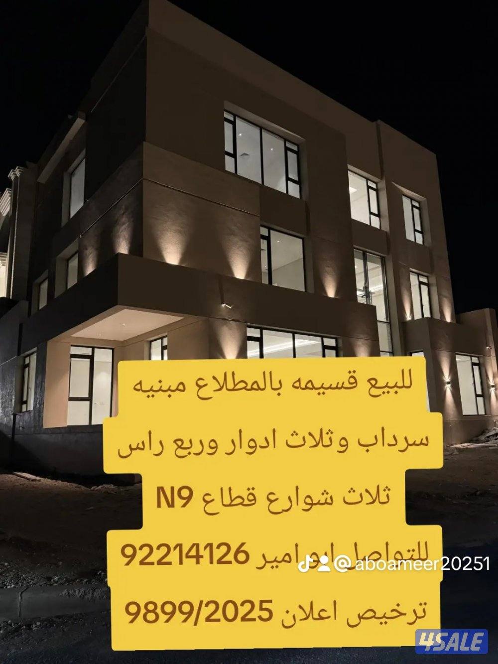 عروض بيع صامله على التوقيع13