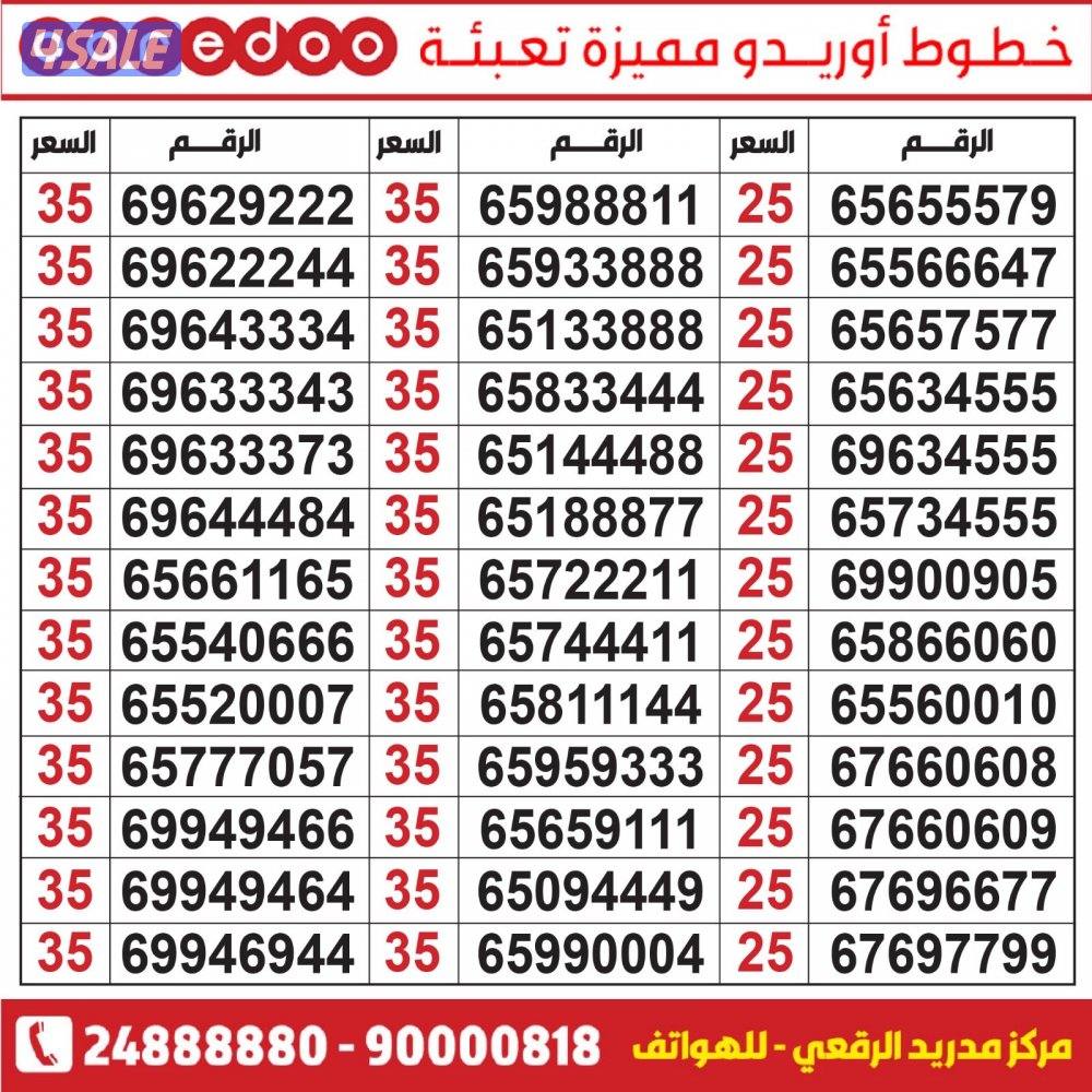 خطوط مميزة تعبئة مدريد الرقعي5