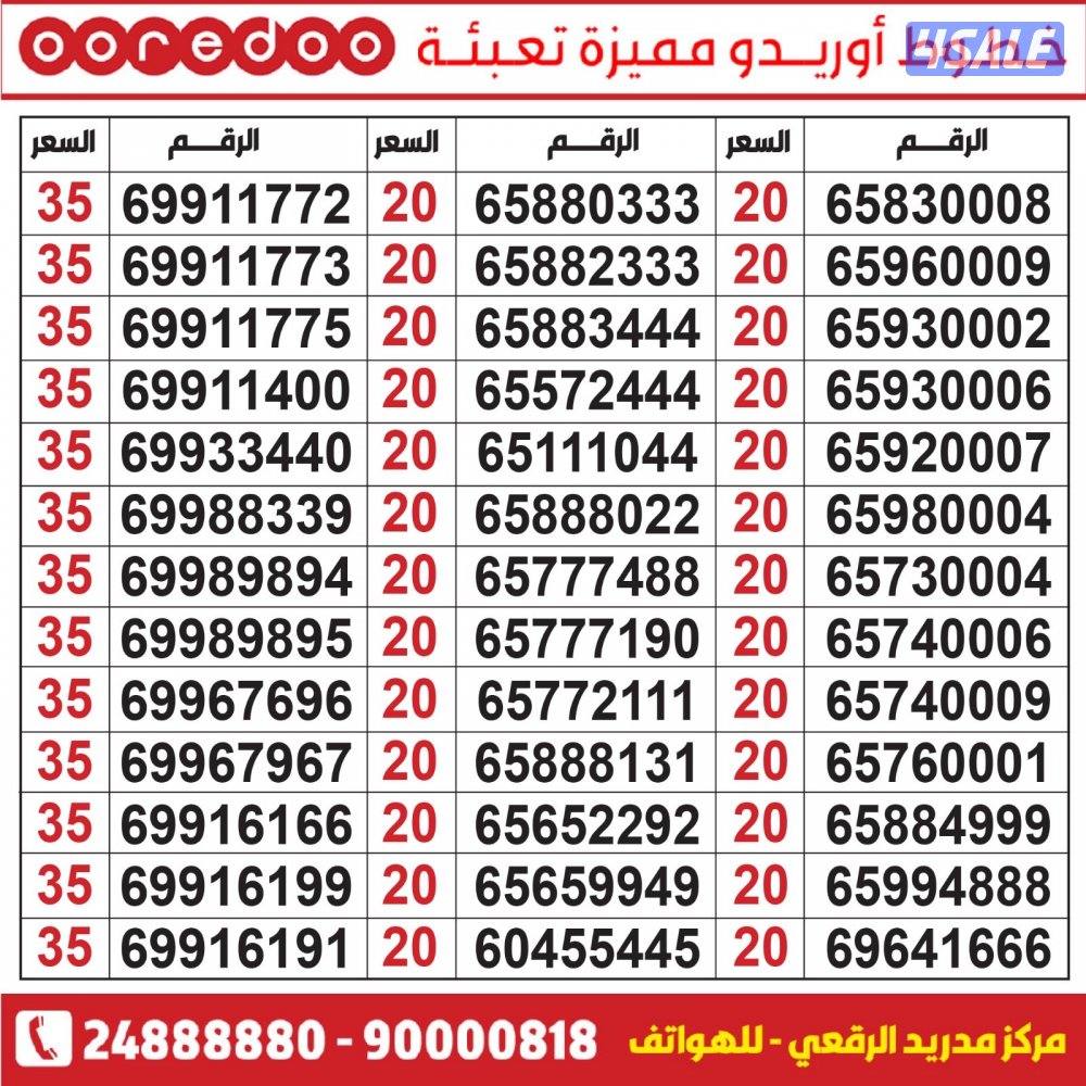 خطوط مميزة تعبئة مدريد الرقعي6