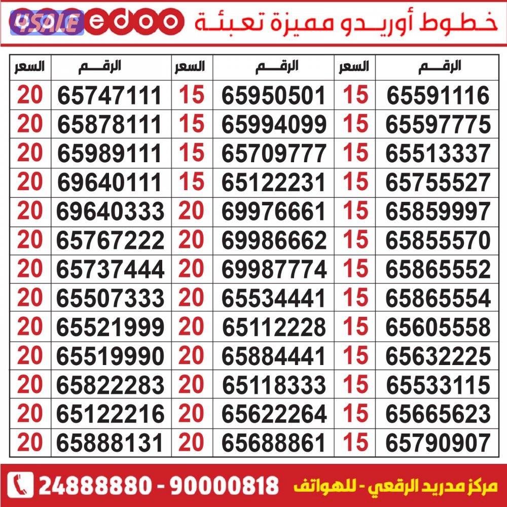 خطوط مميزة تعبئة مدريد الرقعي9