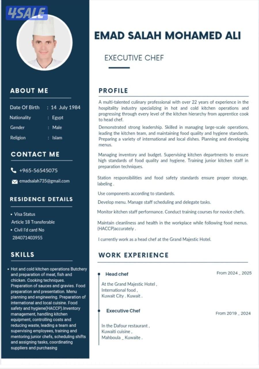 شيف عمومى وادارى خبره أكثر من 18سنه داخل فنادق ومطاعم الكويت انترناشون2