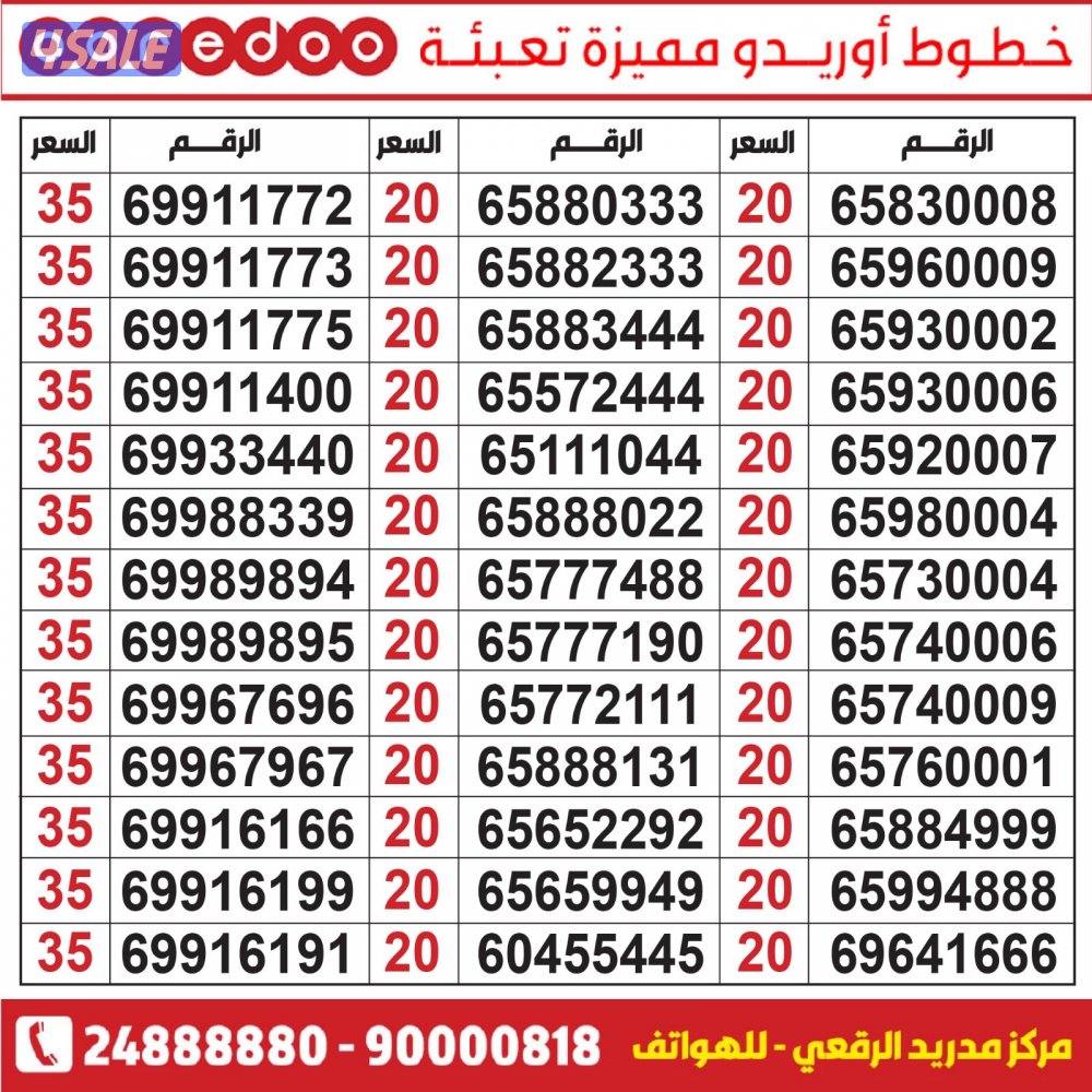 خطوط مميزه تعبئه مدريد الرقعي خطوط مميزه💯💯💯💯💯💯💯💯💯💯💯💯8