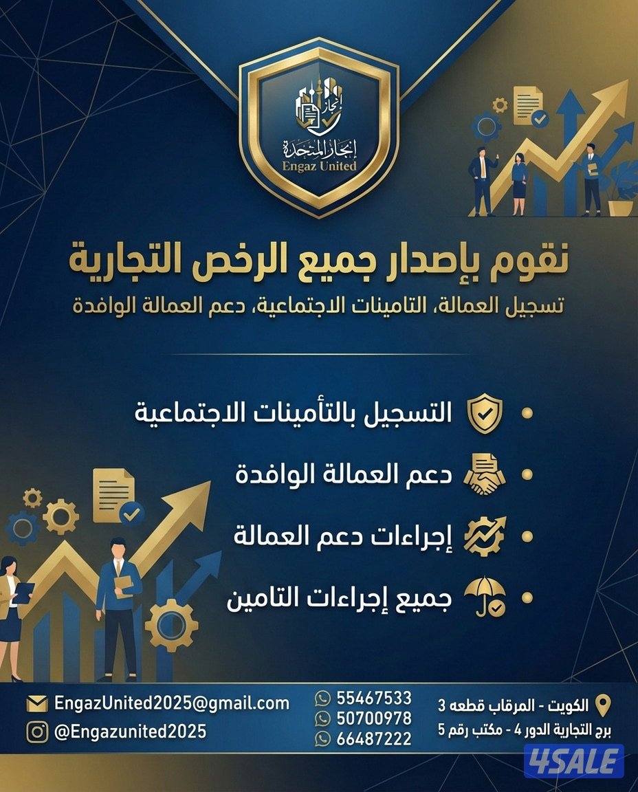 تاسيس جميع أنواع الشركات.  تسجيل دعم العمالة4