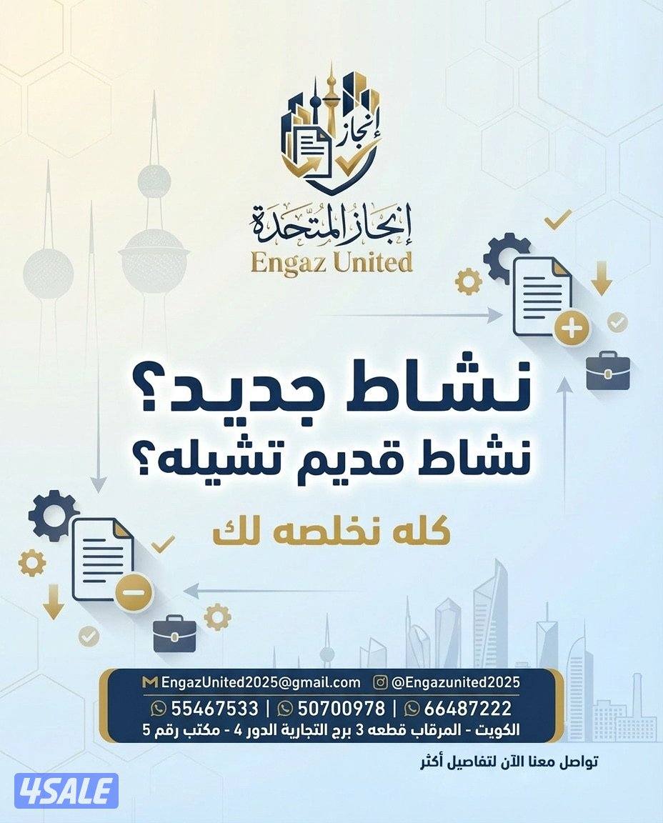 تاسيس جميع أنواع الشركات.  تسجيل دعم العمالة7