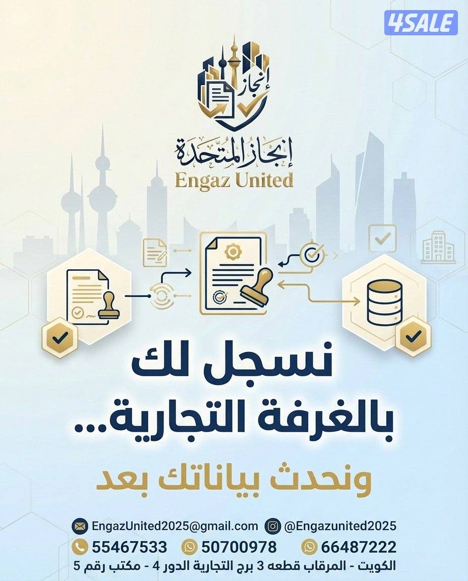 تاسيس جميع أنواع الشركات.  تسجيل دعم العمالة9