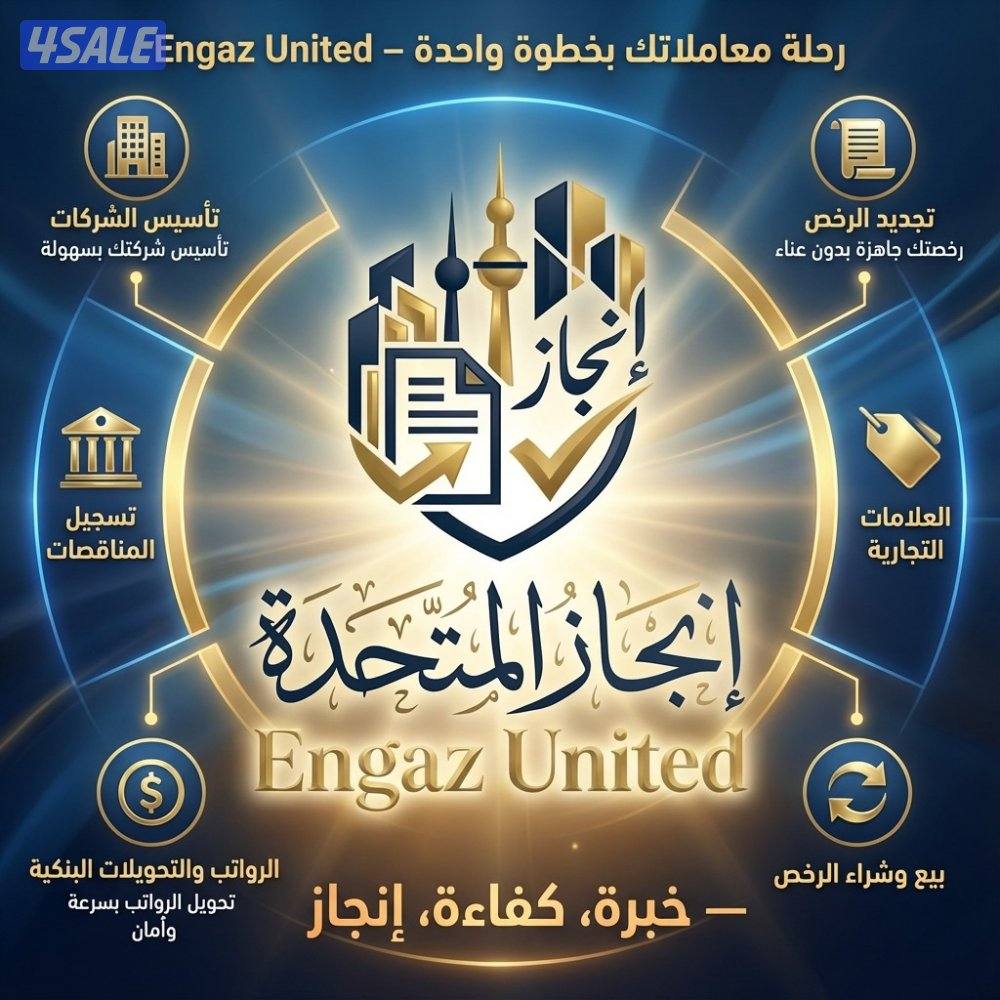 تاسيس جميع أنواع الشركات.  تسجيل دعم العمالة0