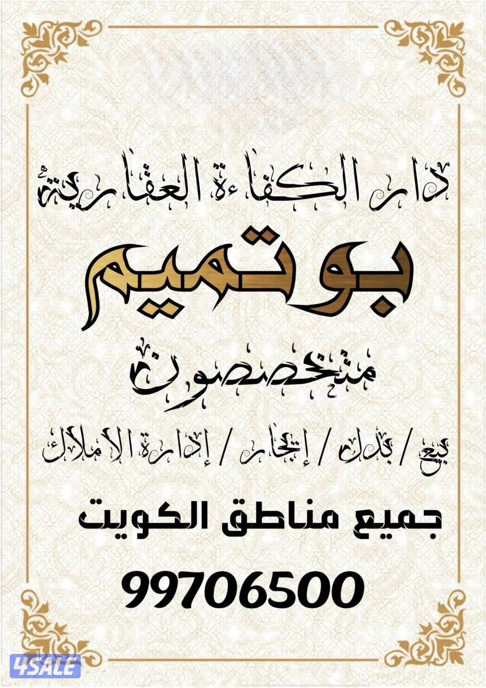 للإيجار ادوار وشقق بالنسيم والقصر والنعيم والمطلاع وجابر الاحمد0