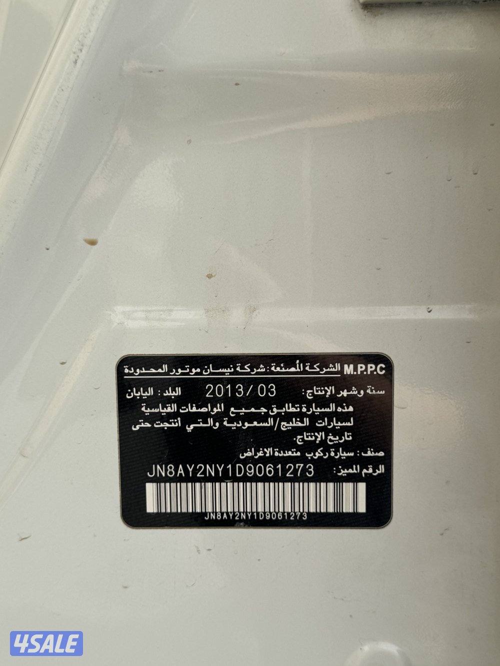 الــبيع باترول 20131