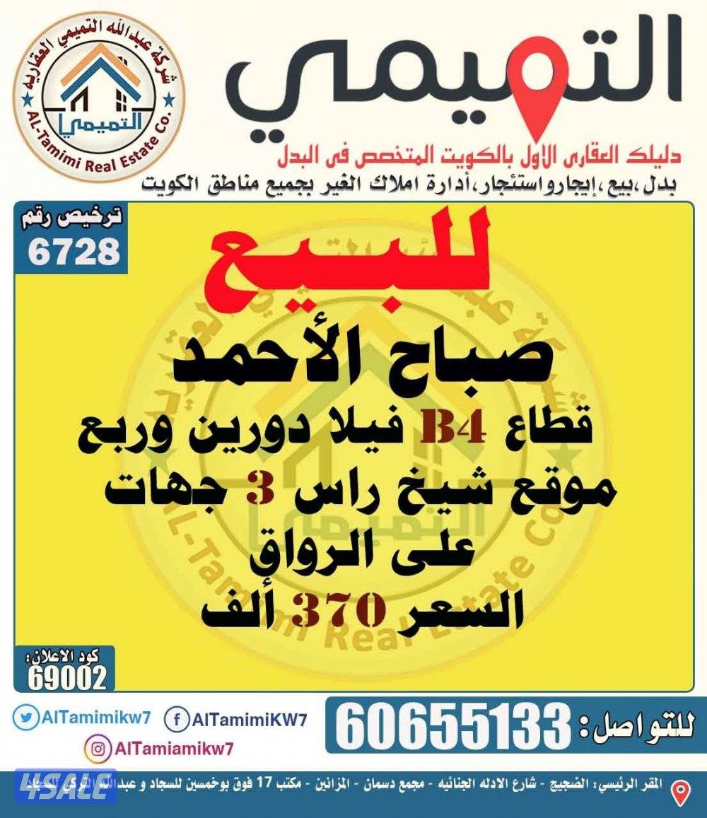 توسعة الوفرة صباح الاحمد ام الهيمان2