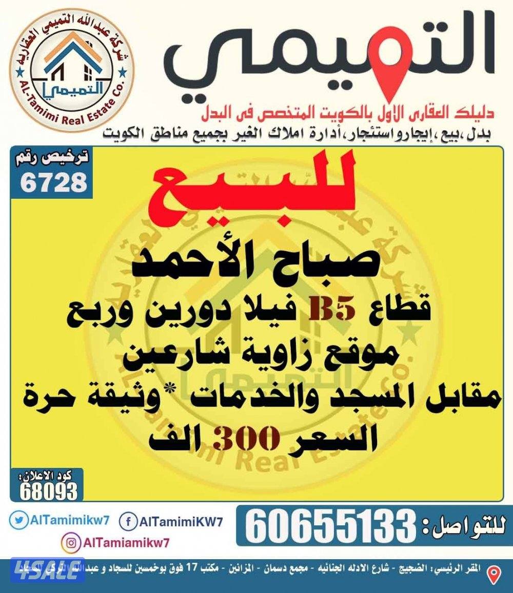 توسعة الوفرة صباح الاحمد ام الهيمان5