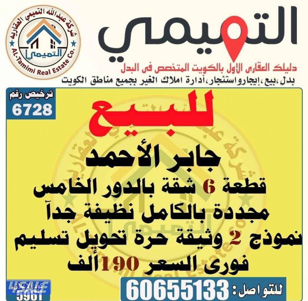 توسعة الوفرة صباح الاحمد ام الهيمان6