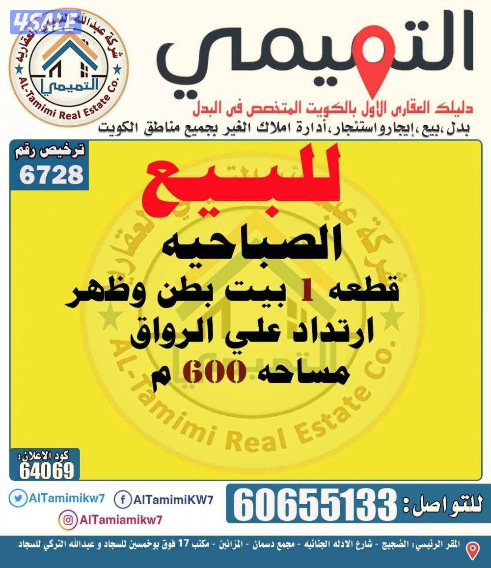 توسعة الوفرة صباح الاحمد ام الهيمان7