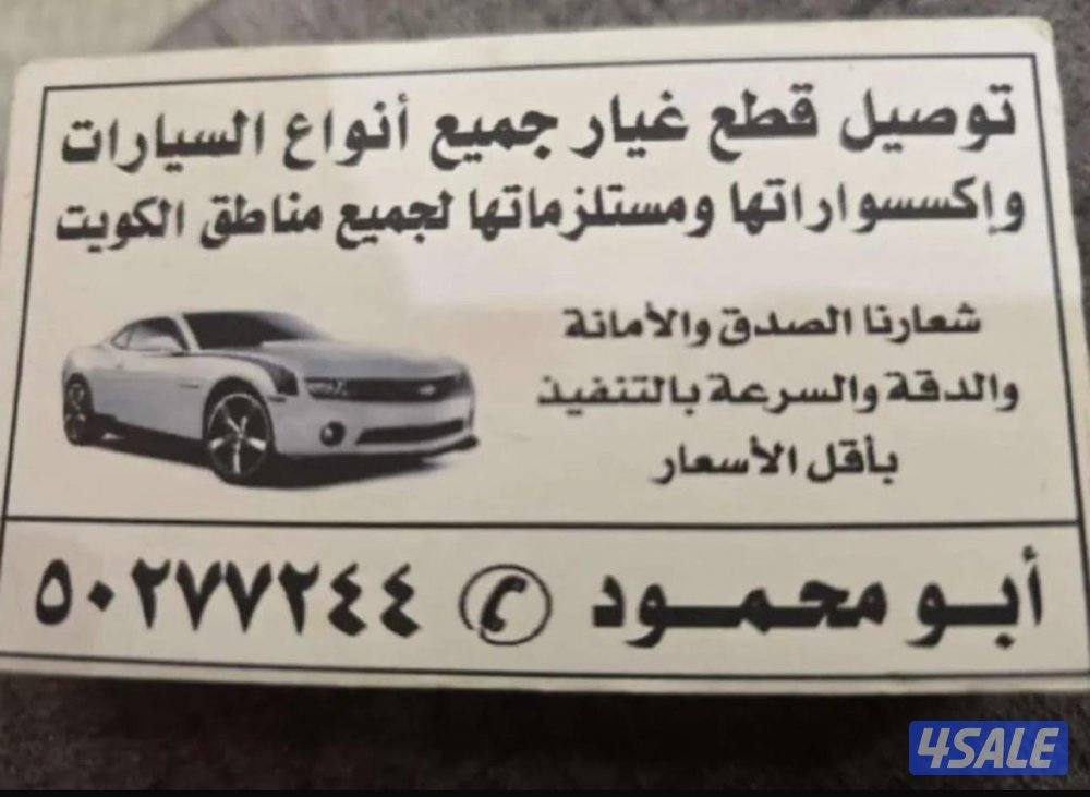 سكراب السالمي النعايم0