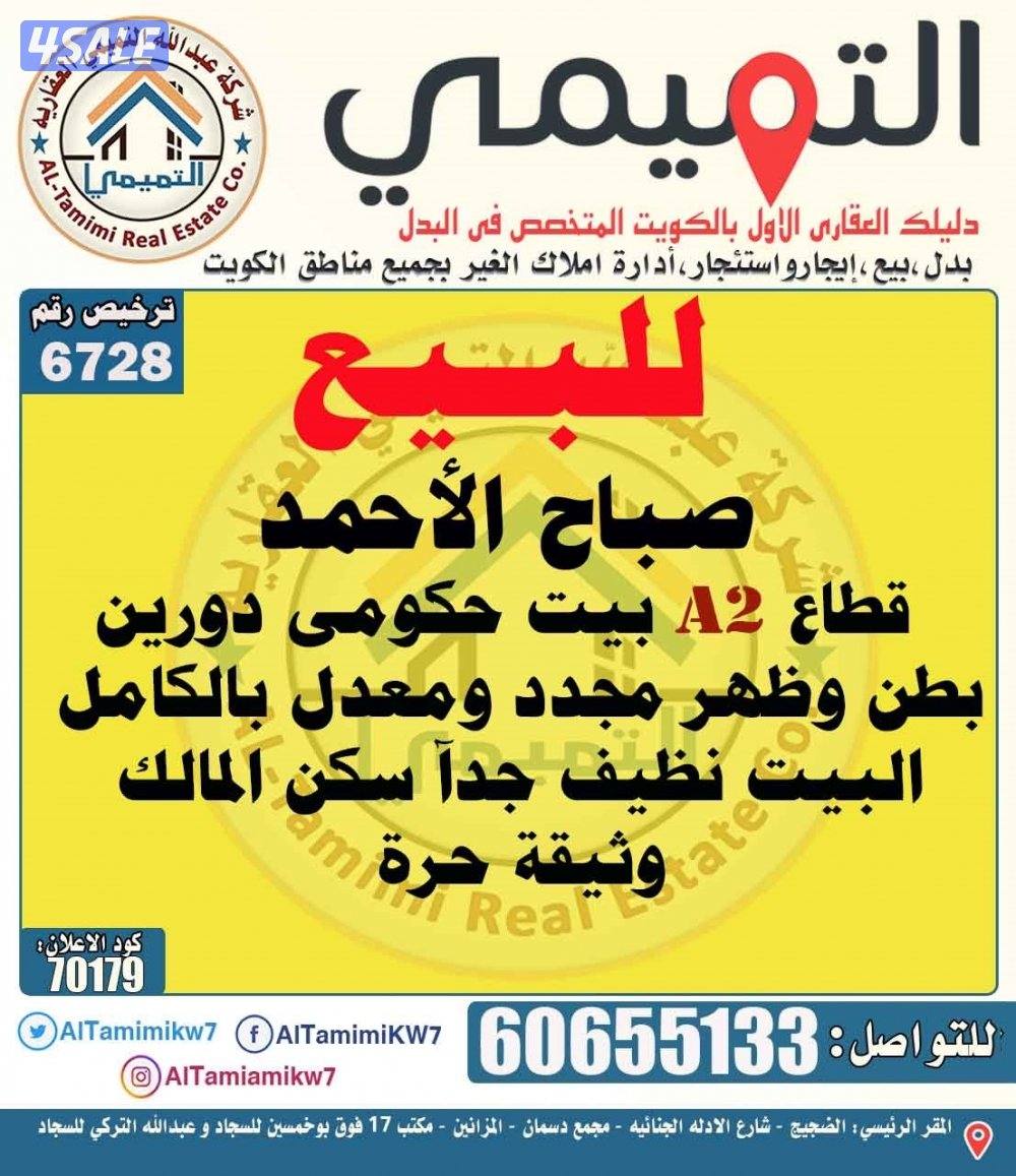 توسعة الوفرة صباح الاحمد ام الهيمان8