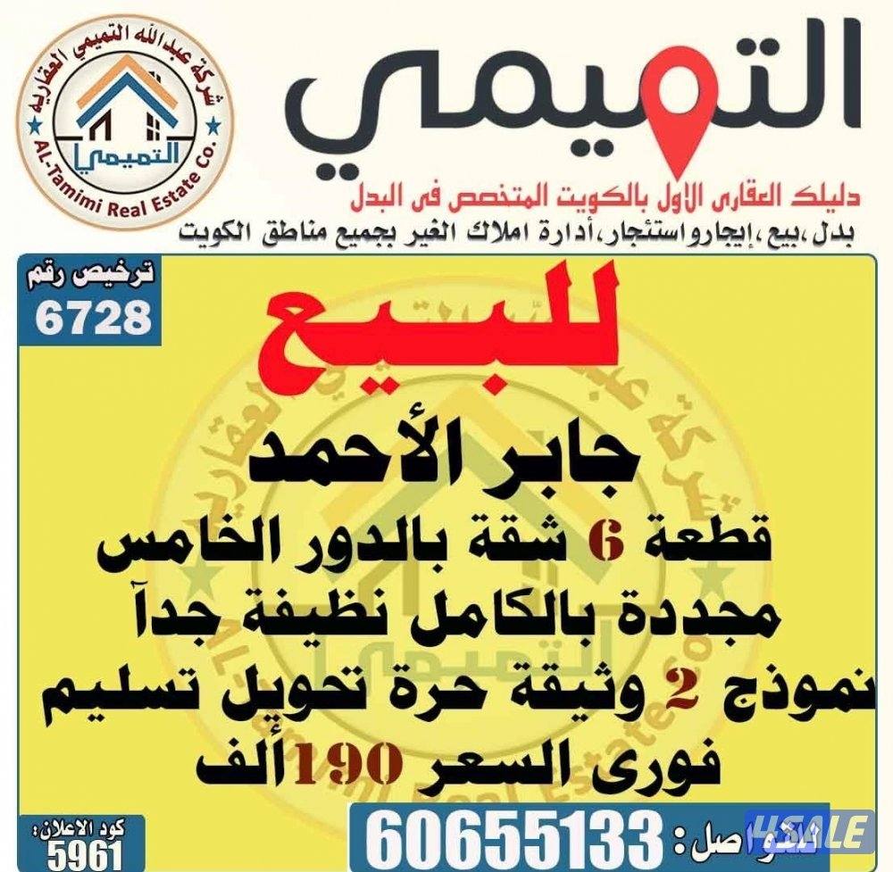 توسعة الوفرة صباح الاحمد ام الهيمان9