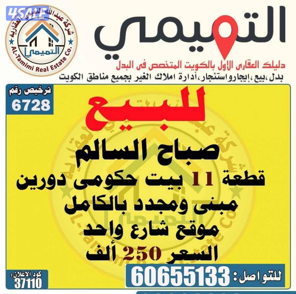 توسعة الوفرة صباح الاحمد ام الهيمان12