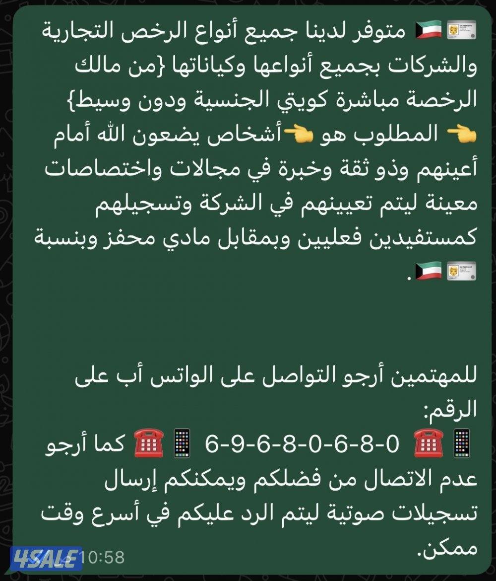 🔴🪪 متوفر جميع أنواع الرخص التجارية من مالك الرخصة مباشرة دون وسيط 🪪🔴0