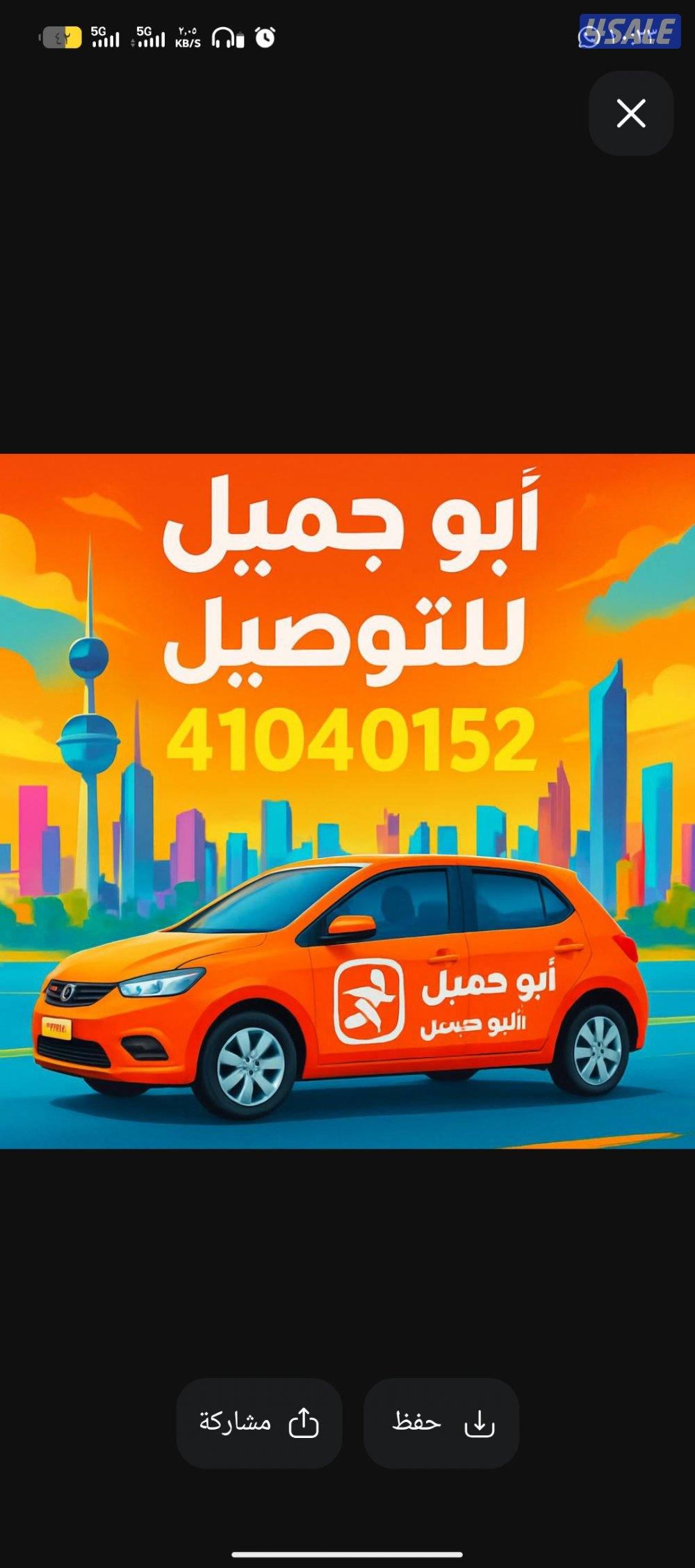 افهد الاحمد الى جميع أنحاء ومناطق الكويت0