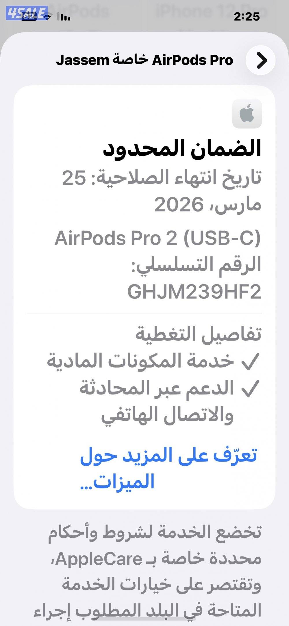 سماعة ابل الاصلية برو 2 تايب سي نظيفة جدا كفالة 3 شهور مع الاغراض1