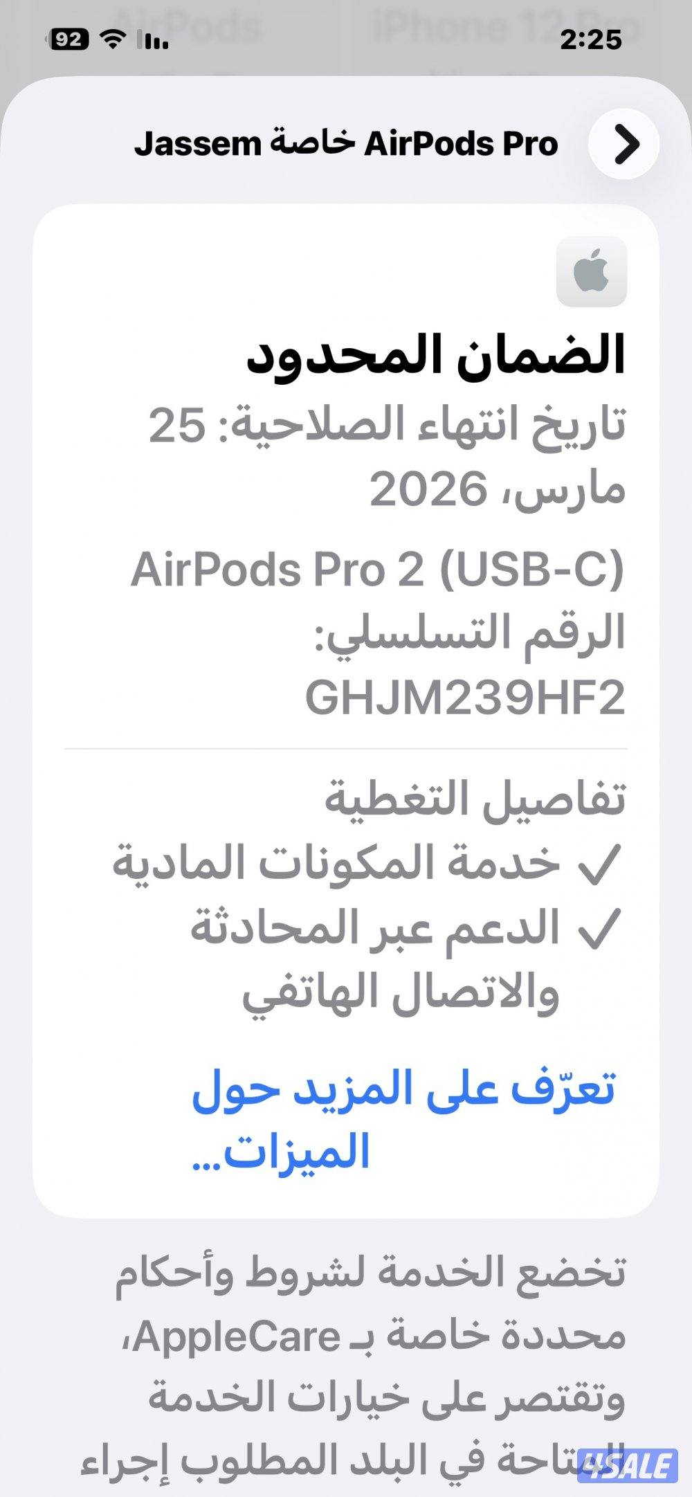 سماعة ابل الاصلية برو 2 تايب سي نظيفة جدا كفالة 3 شهور مع الاغراض7