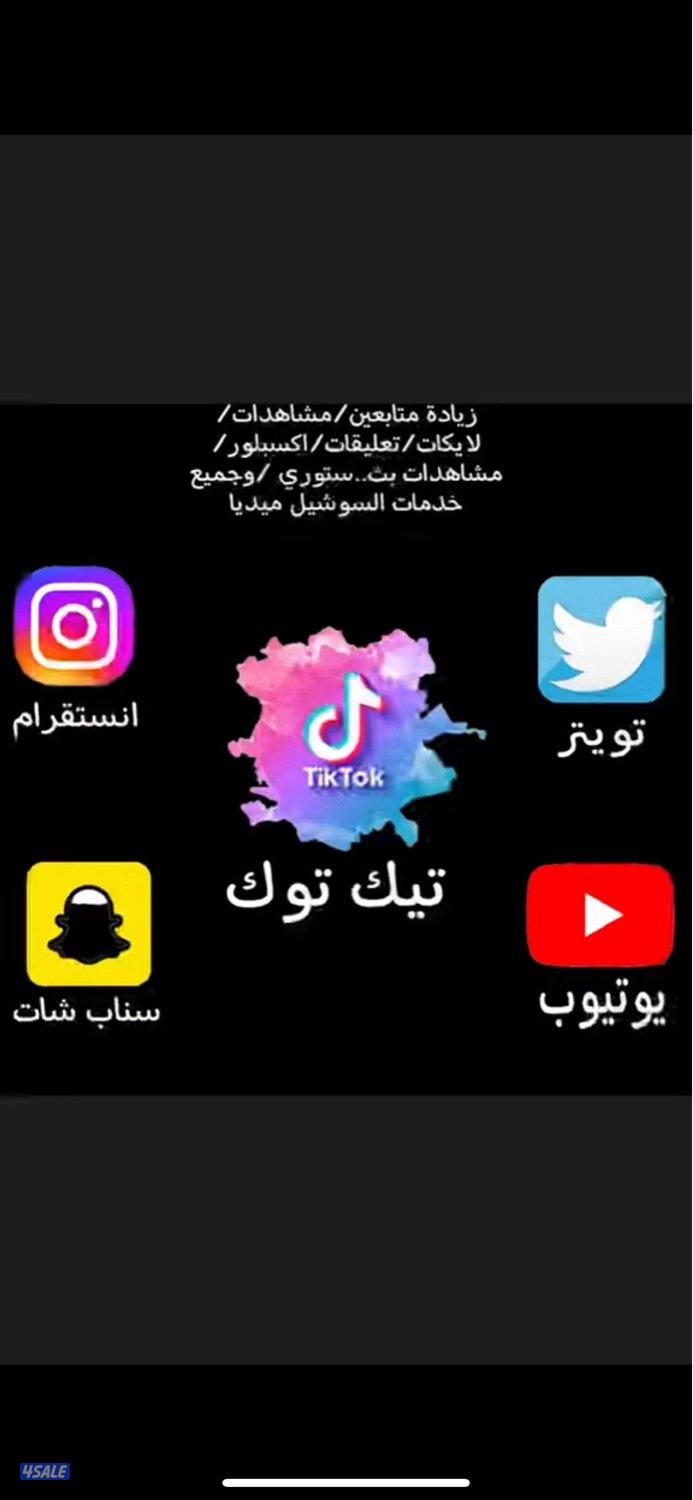 متابعين كل خدمات التواصل الاجتماعي وبطاقات الألعاب والتصاميم متوفره3