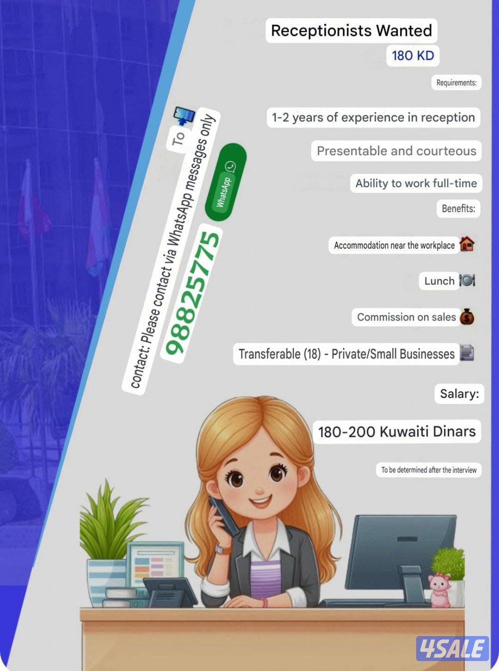 Receptionists Required - موظفي استقبال فندقي لفندق 4 نجوم بمنطقة0