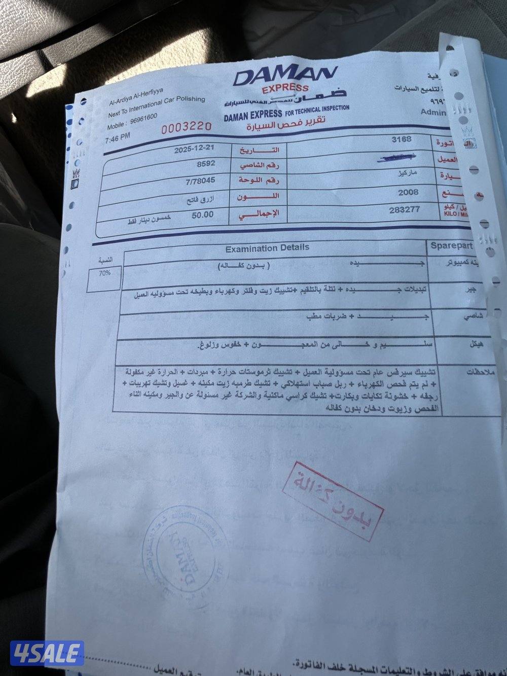 ماركير Ls صبغ الوكاله بحاله ممتازه ماشي 283 الف5