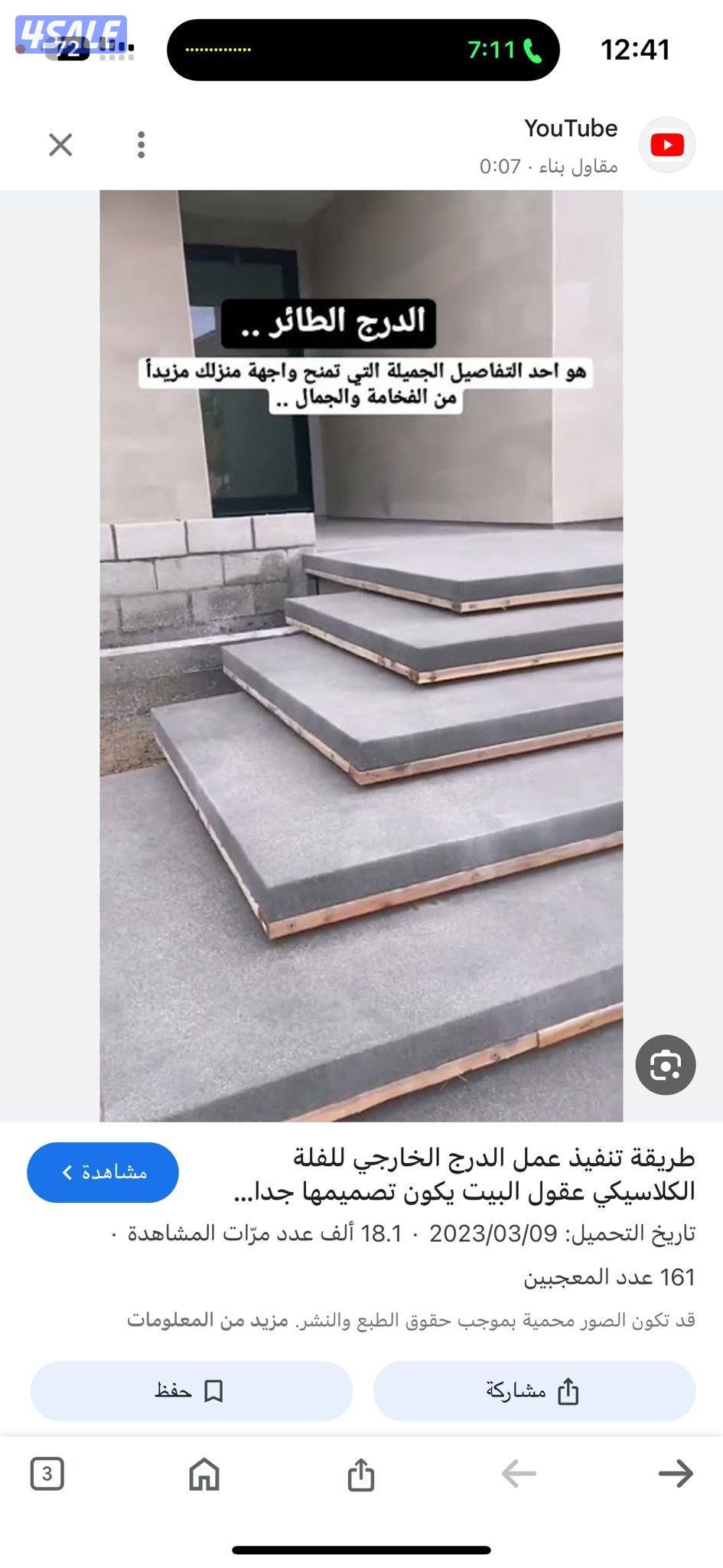 مقاول هيكل اسود وتشطيبات3