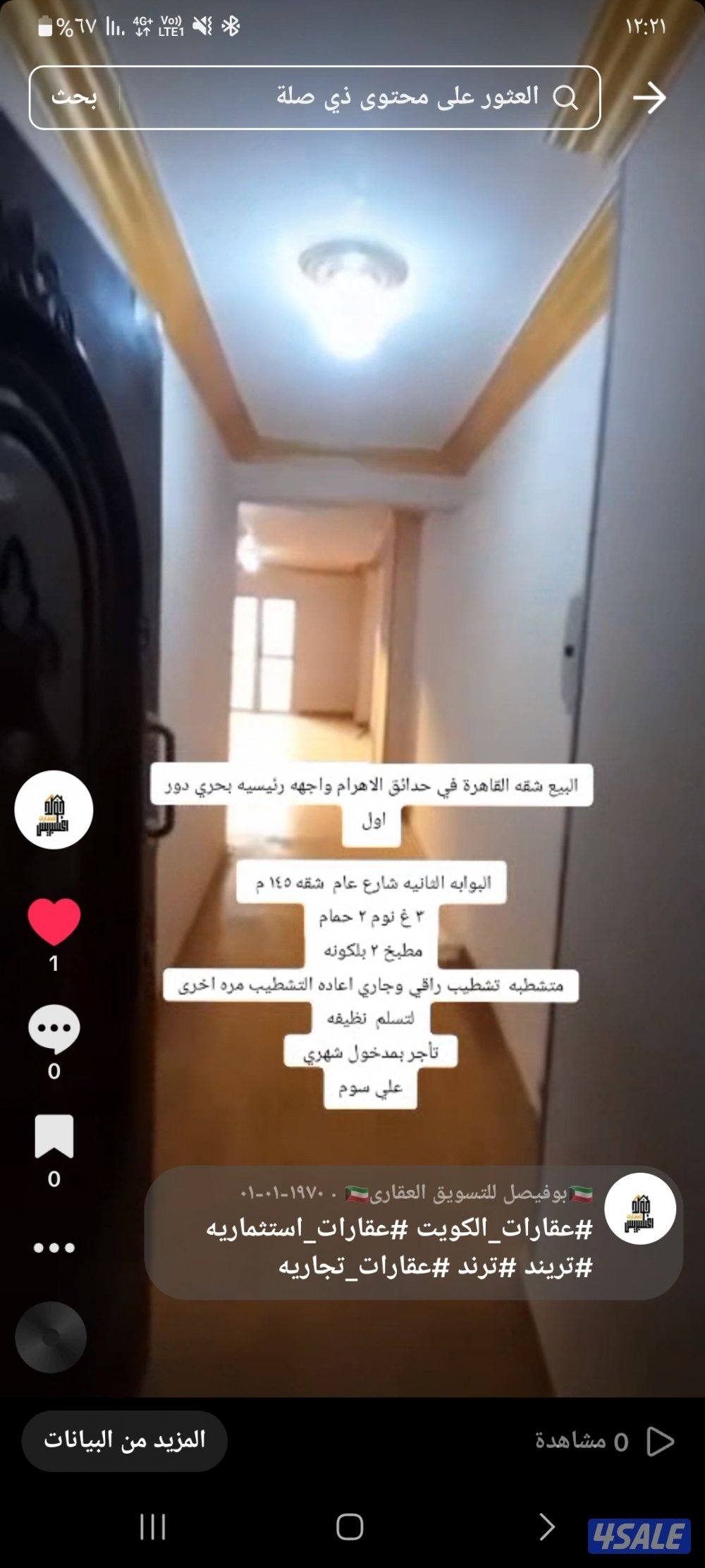 البيع شقه القاهرة في حدائق الاهرام واجهه رئيسيه بحري دور اول
البوابه0