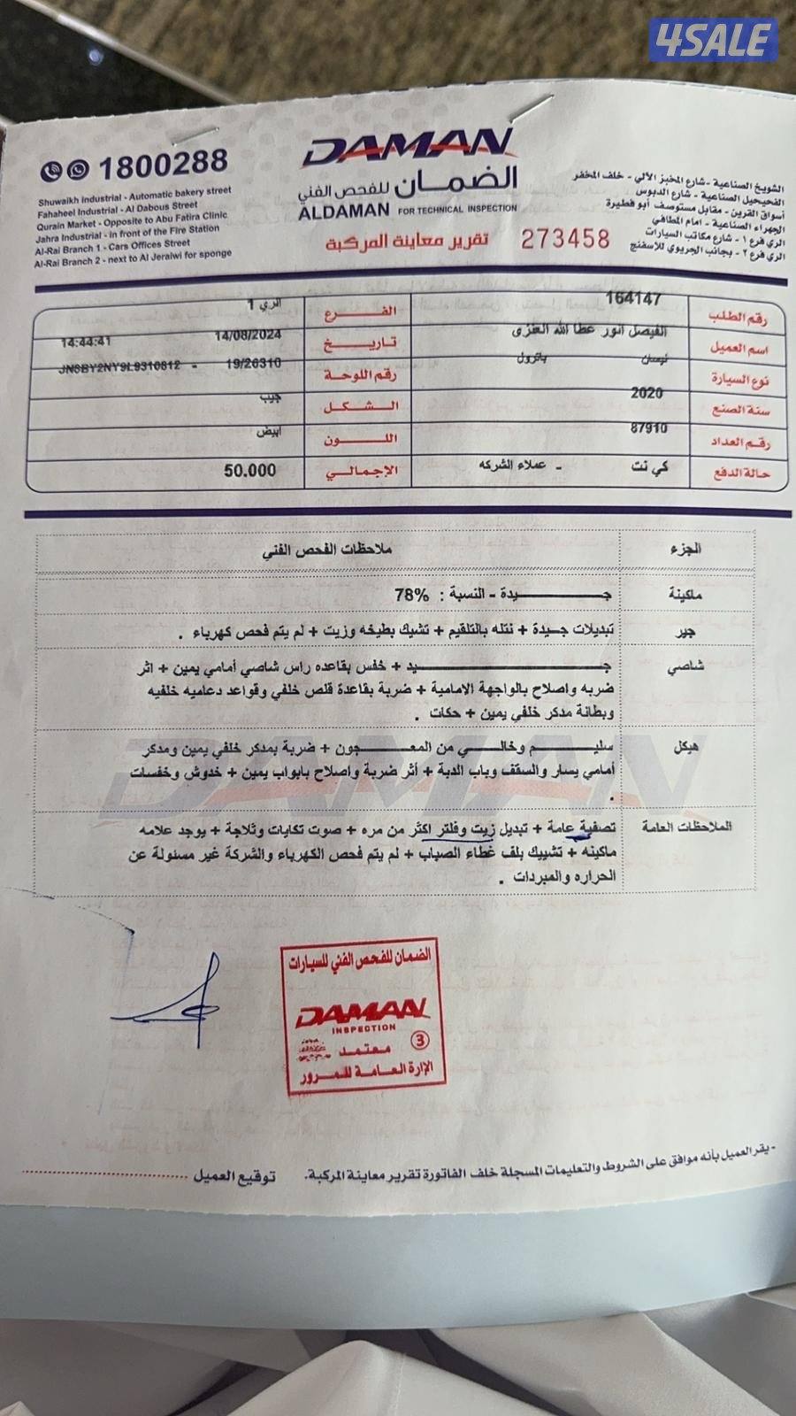 للبيع باترول6