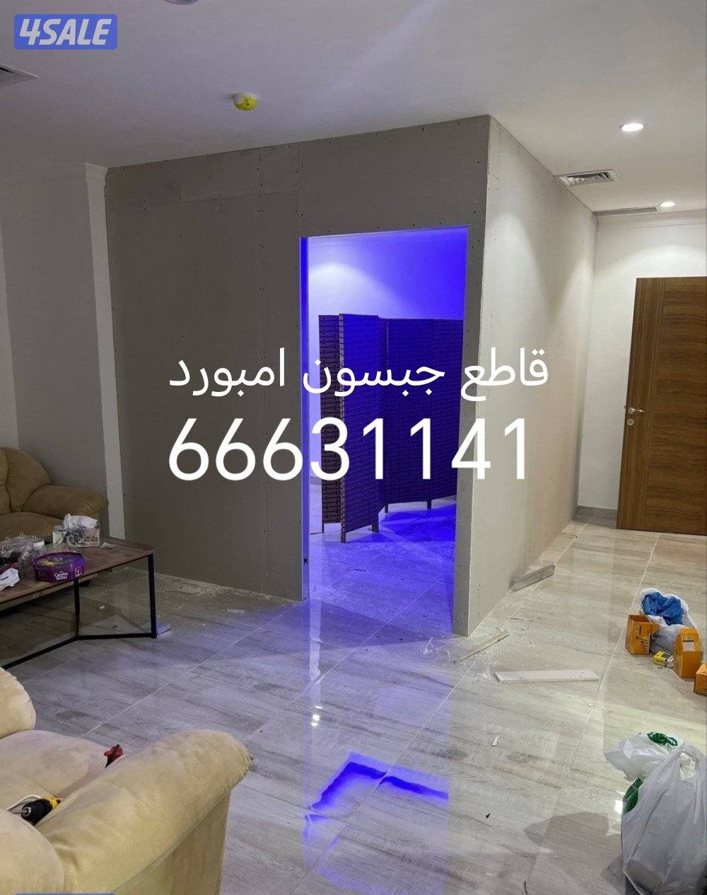 ابو فارس لتركيب ورق الجدران وتركيب صور4