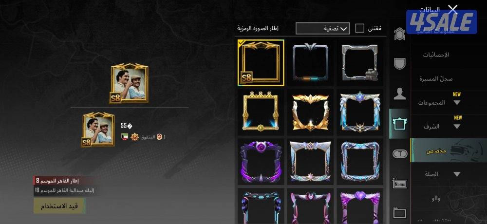 البيع حساب ببجي عالميه0