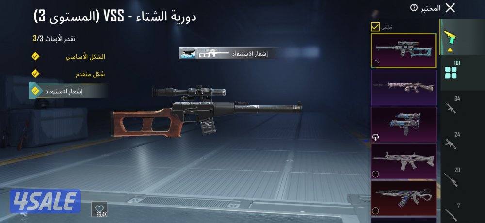 البيع حساب ببجي عالميه1