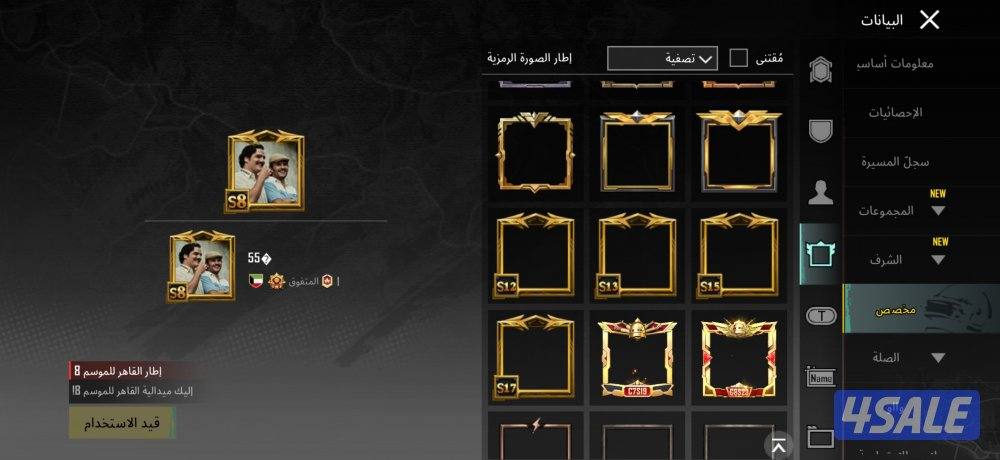 البيع حساب ببجي عالميه4