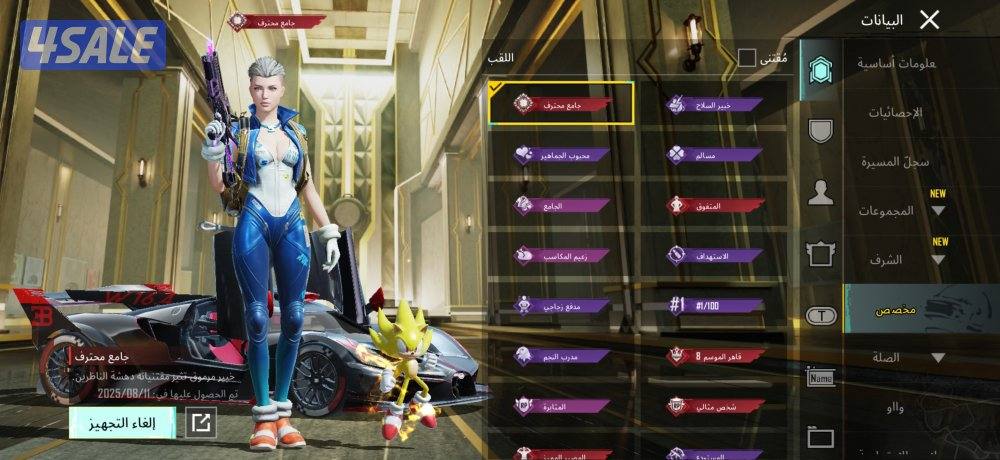 البيع حساب ببجي عالميه3