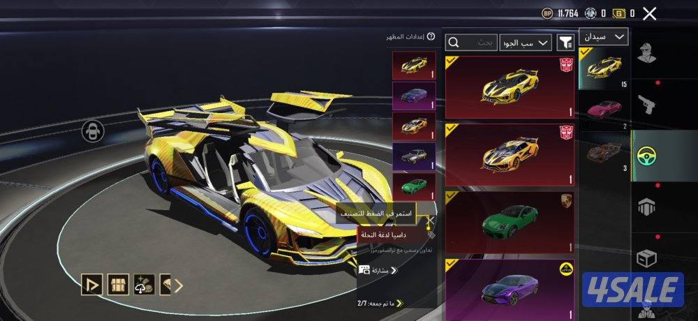 البيع حساب ببجي عالميه8