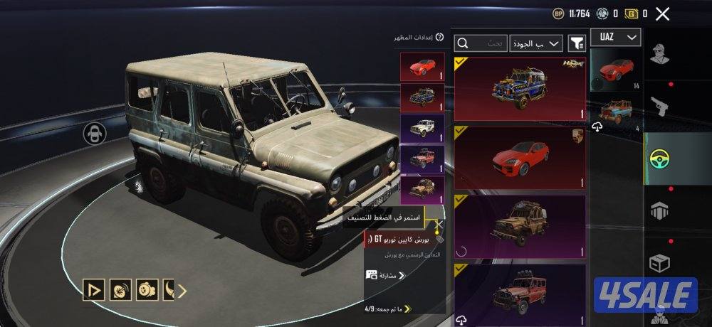 البيع حساب ببجي عالميه7