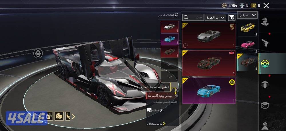 البيع حساب ببجي عالميه9