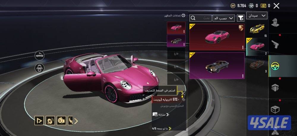 البيع حساب ببجي عالميه10