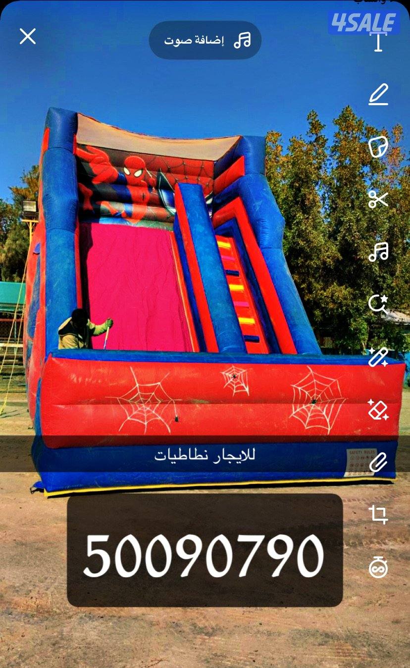 نطـاطيـات للايجار و البيع2